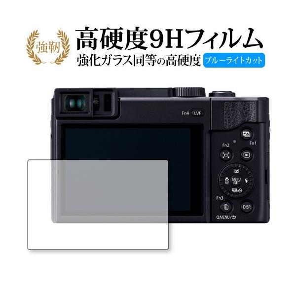 Panasonic LUMIX DC-TZ95 ��p ���� �K���X�t�B���� �� ������ ���d�x9H �u���[���C�g�J�b�g ����^�C�v ������ �t�� �ی� �t�B���� �݊��i