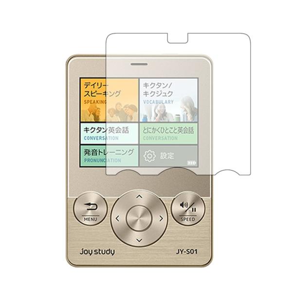 joy study JY-S01 / Casio機種用【強化ガラス同等の硬度9H ブルーライトカット 光沢タイプ 液晶保護 フィルム】ブルーライト 光沢タイプ 高硬度 ノングレア 液晶 カバー シート 保護フィルム テレビ パネル TV 型...