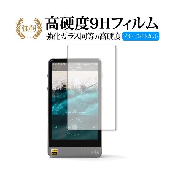 HiBy R6 PRO��p ���� �K���X�t�B���� �� ������ ���d�x9H �u���[���C�g�J�b�g ����^�C�v ������ �t�� �ی� �t�B���� �݊��i