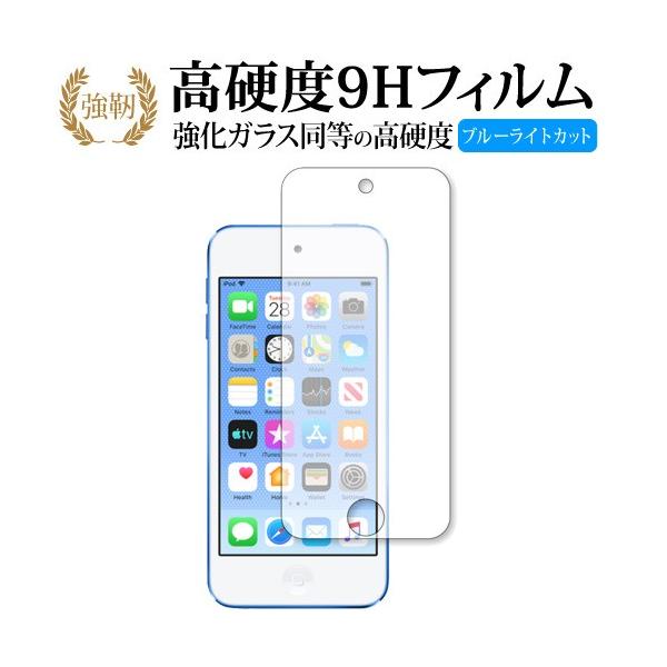 Apple Ipod Touch 7th 2019NŐp KX   dx9H u[CgJbg ˖h~ tیtB