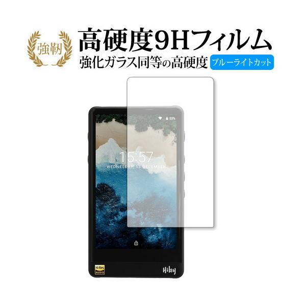 HiBy R6SS R6 ��p ���� �K���X�t�B���� �� ������ ���d�x9H �u���[���C�g�J�b�g ����^�C�v ������ �t�� �ی� �t�B���� �݊��i