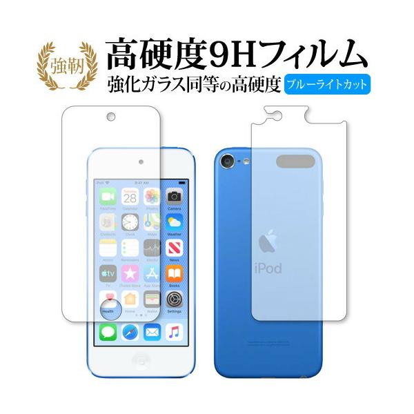 Apple iPod touch 7  2019N ʃZbg p KXtB   dx9H u[CgJbg ^Cv  t ی tB ݊i
