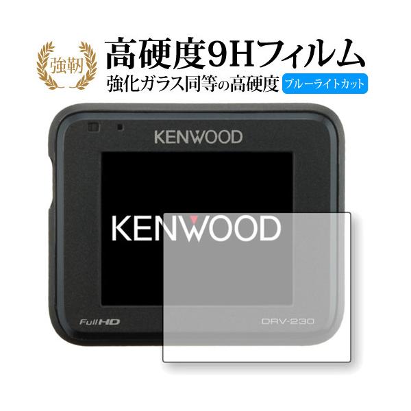 drv-320 kenwood」の人気商品一覧・価格比較 - 価格.com