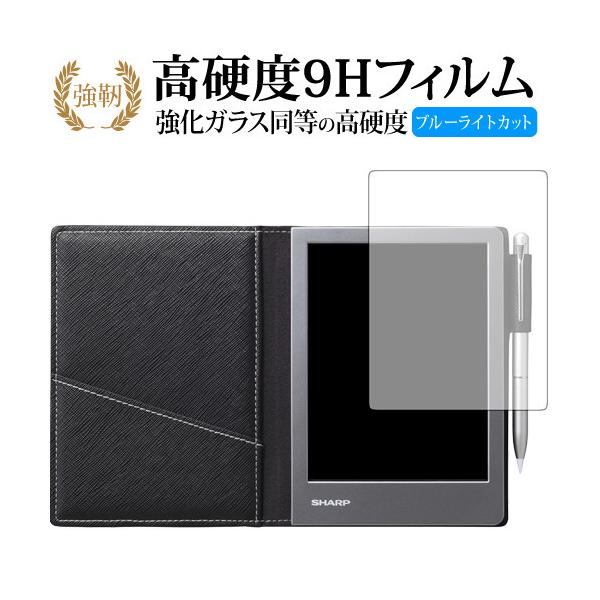 SHARP 電子ノート アイデアを持ち歩いて常にメモするシャープ製電子ノート