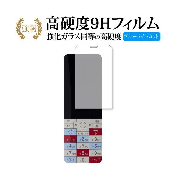 INFOBAR xv /���Z����p ���� �K���X�t�B���� �� ������ ���d�x9H �u���[���C�g�J�b�g ����^�C�v ������ �t�� �ی� �t�B���� �݊��i