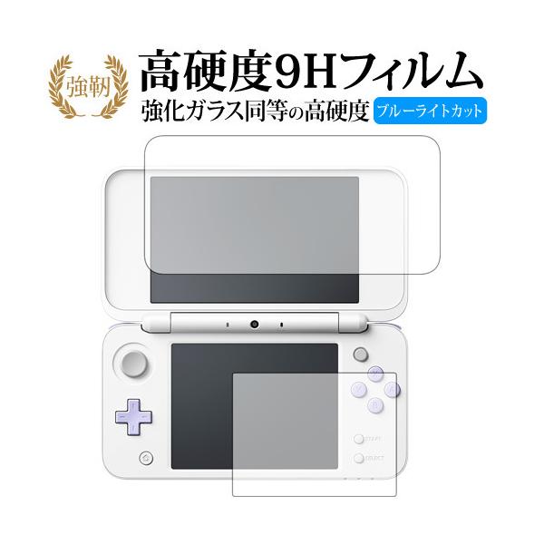 New�j���e���h�[2DS LL / �C�V����p ���� �K���X�t�B���� �� ������ ���d�x9H �u���[���C�g�J�b�g ����^�C�v ������ �t�� �ی� �t�B���� �݊��i