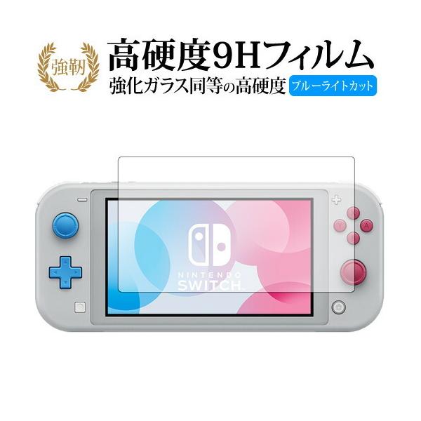 Nintendo Switch Lite UVAEU}[^EfBAKEpLA ی tB KXƓ̍dx9Hu[CgJbg ^Cv  ݊i