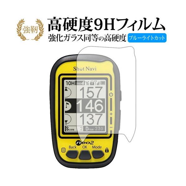 ShotNavi NEO2 / NEO2 Lite��p ���� �K���X�t�B���� �� ������ ���d�x9H �u���[���C�g�J�b�g ����^�C�v ������ �t�� �ی� �t�B���� �݊��i