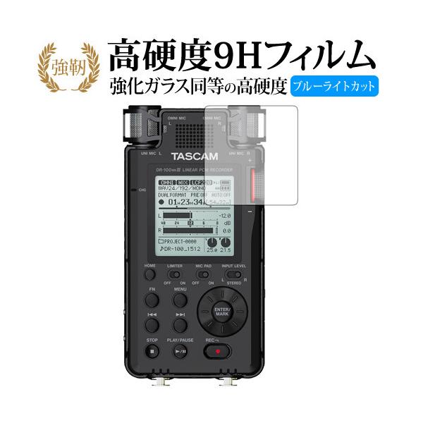 TASCAM ���j�APCM���R�[�_�[ DR-100MKIII/TASCAM��p �K���X�t�B���� �� ������ ���d�x9H �u���[���C�g�J�b�g ����^�C�v ������ �t�� �ی� �t�B���� �݊��i