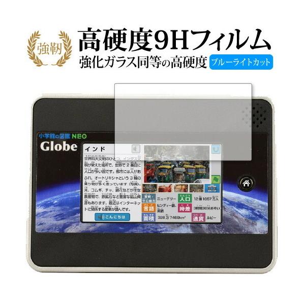 ���w�ق̐}�� NEO Globe / �^�J���g�~�[ ��p ���� �K���X�t�B���� �� ������ ���d�x9H �u���[���C�g�J�b�g ����^�C�v ������ �t�� �ی� �t�B���� �݊��i