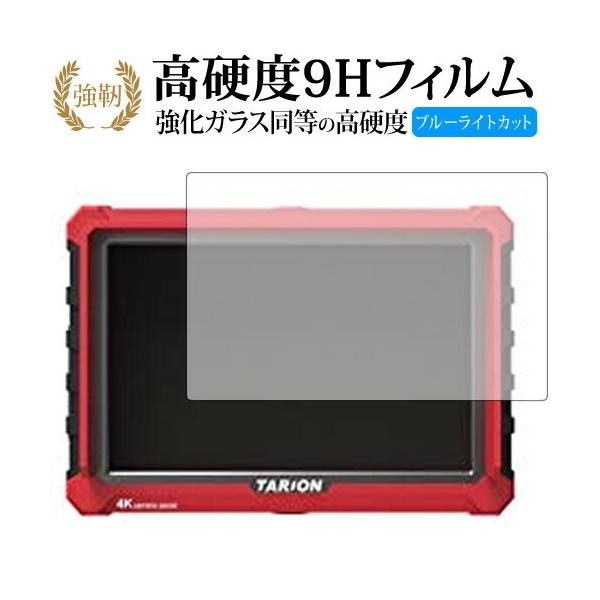 TARION X7s Fieldmonitor HDMI 4K/Tarion��p ���� �K���X�t�B���� �� ������ ���d�x9H �u���[���C�g�J�b�g ����^�C�v ������ �t�� �ی� �t�B���� �݊��i