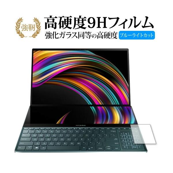 ASUS ZenBook Pro Duo  UX581 �g���b�N�p�b�h ��p ���� �K���X�t�B���� �� ������ ���d�x9H �u���[���C�g�J�b�g ����^�C�v ������ �ی� �t�B���� �݊��i