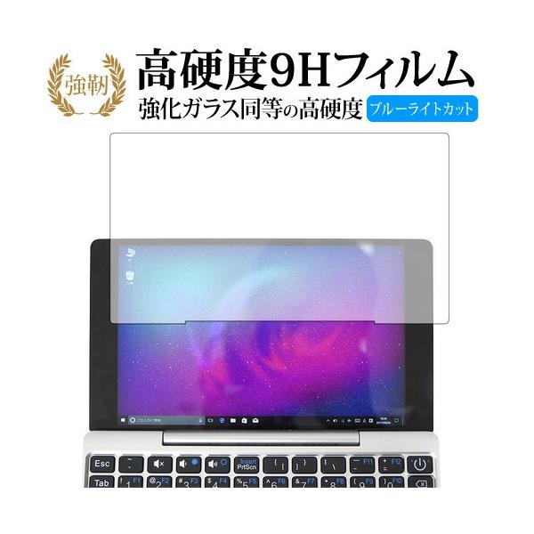 GPD Pocket��p ���� �K���X�t�B���� �� ������ ���d�x9H �u���[���C�g�J�b�g ����^�C�v ������ �t�� �ی� �t�B���� �݊��i
