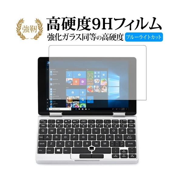 One Netbook One Mix��p ���� �K���X�t�B���� �� ������ ���d�x9H �u���[���C�g�J�b�g ����^�C�v ������ �t�� �ی� �t�B���� �݊��i