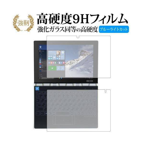 YOGA BOOK �t���p�E�n���L�[�{�[�h�p/Lenovo��p ���� �K���X�t�B���� �� ������ ���d�x9H �u���[���C�g�J�b�g ����^�C�v ������ �t�� �ی� �t�B���� �݊��i