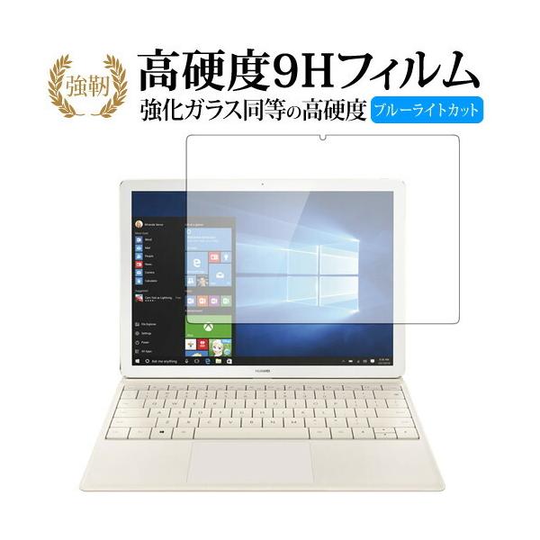 HUAWEI MateBookp  KXtB   dx9H u[CgJbg ^Cv  t ی tB ݊i