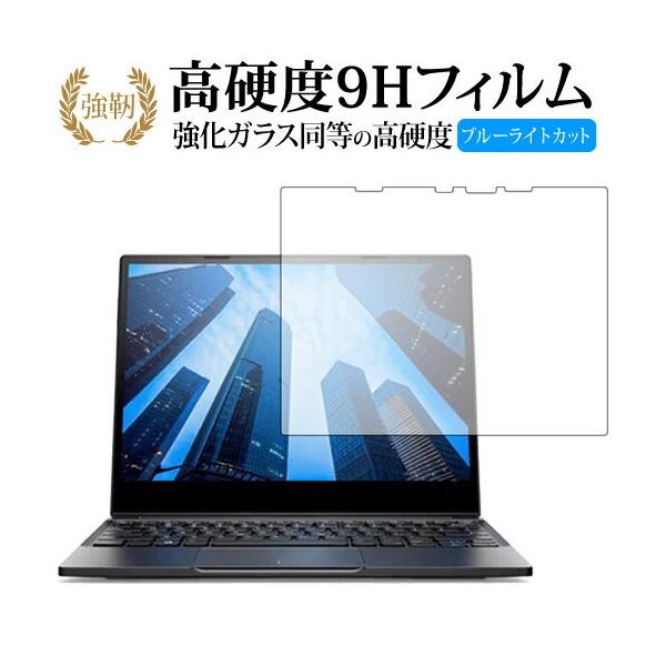 Latitude 12 7000�V���[�Y 2-in-1 7285 / DELL��p ���� �K���X�t�B���� �� ������ ���d�x9H �u���[���C�g�J�b�g ����^�C�v ������ �t�� �ی� �t�B���� �݊��i