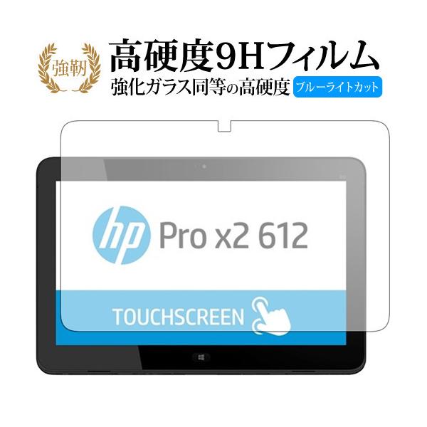 HP Pro x2 612 G2��p ���� �K���X�t�B���� �� ������ ���d�x9H �u���[���C�g�J�b�g ����^�C�v ������ �t�� �ی� �t�B���� �݊��i