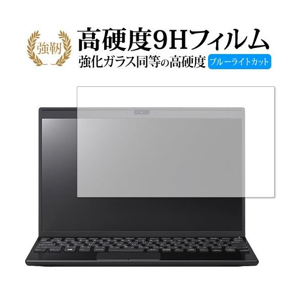 VAIO SX12 / VAIO Pro PJ ��p ���� �K���X�t�B���� �� ������ ���d�x9H �u���[���C�g�J�b�g ����^�C�v ������ �t�� �ی� �t�B���� �݊��i