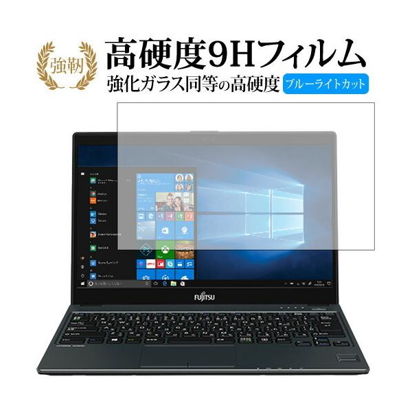 LIFEBOOK UHV[Y WU2/B3 / xmʐp KX   dx9H u[CgJbg ˖h~ tیtB