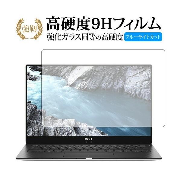 XPS 13 9370 /DELL��p ���� �K���X�t�B���� �� ������ ���d�x9H �u���[���C�g�J�b�g ����^�C�v ������ �t�� �ی� �t�B���� �݊��i