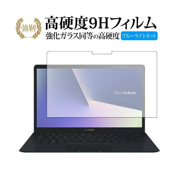 ASUS ZenBook S UX391UA��p ���� �K���X�t�B���� �� ������ ���d�x9H �u���[���C�g�J�b�g ����^�C�v ������ �t�� �ی� �t�B���� �݊��i