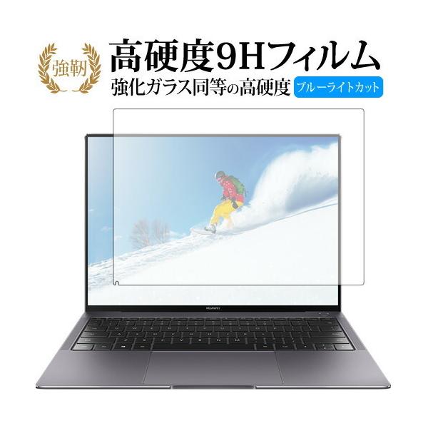 HUAWEI MateBook X Pro��p ���� �K���X�t�B���� �� ������ ���d�x9H �u���[���C�g�J�b�g ����^�C�v ������ �t�� �ی� �t�B���� �݊��i
