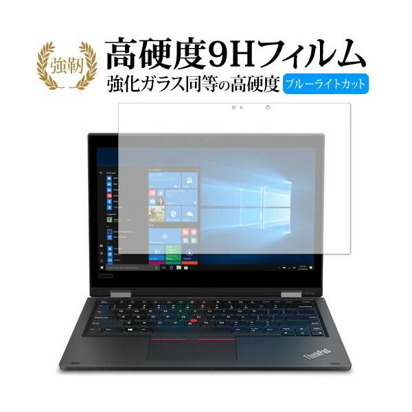 ThinkPad L390 Yoga IR�J�����Ȃ����f�� ��p ���� �K���X�t�B���� �� ������ ���d�x9H �u���[���C�g�J�b�g ����^�C�v ������ �t�� �ی� �t�B���� �݊��i