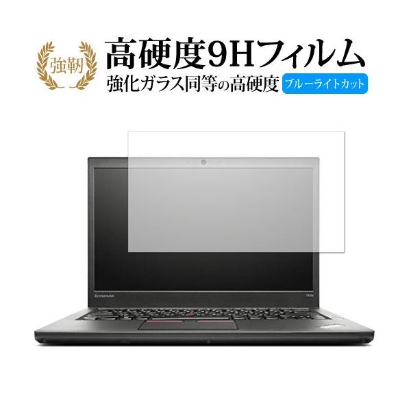 Lenovo ThinkPad T450s  �^�b�`�p�l�����ڃ��f�� ��p �K���X�t�B���� �� ������ ���d�x9H �u���[���C�g�J�b�g ����^�C�v ������ �t�� �ی� �t�B���� �݊��i