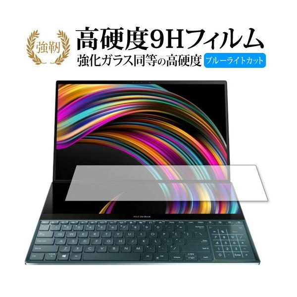 ASUS ZenBook Pro Duo  UX581 �Z�J���h�f�B�X�v���C ��p �K���X�t�B���������� ���d�x9H �u���[���C�g�J�b�g ����^�C�v ������ �t�� �ی� �t�B���� �݊��i