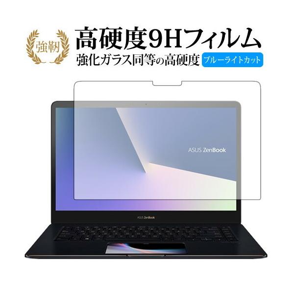 ASUS ZenBook Pro 15 UX580��p ���� �K���X�t�B���� �� ������ ���d�x9H �u���[���C�g�J�b�g ����^�C�v ������ �t�� �ی� �t�B���� �݊��i