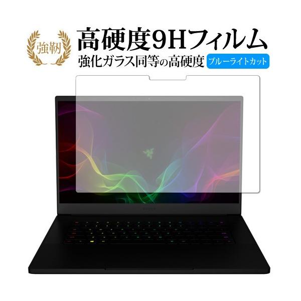 Razer Blade 15  2019 Advanced Model 4K Touch ��p �K���X�t�B���� �� ������ ���d�x9H �u���[���C�g�J�b�g ����^�C�v ������ �t�� �ی� �t�B���� �݊��i