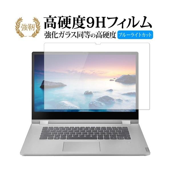 Lenovo Ideapad C340  15.6�^ ��p ���� �K���X�t�B���� �� ������ ���d�x9H �u���[���C�g�J�b�g ����^�C�v ������ �t�� �ی� �t�B���� �݊��i