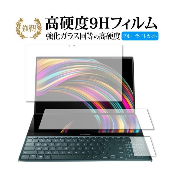 ASUS ZenBook Pro Duo  UX581 ���C���A�Z�J���h�A�g���b�N�p�b�h 3�_�Z�b�g ��p ���d�x9H �u���[���C�g�J�b�g ����^�C�v ������ �t�� �ی� �t�B���� �݊��i