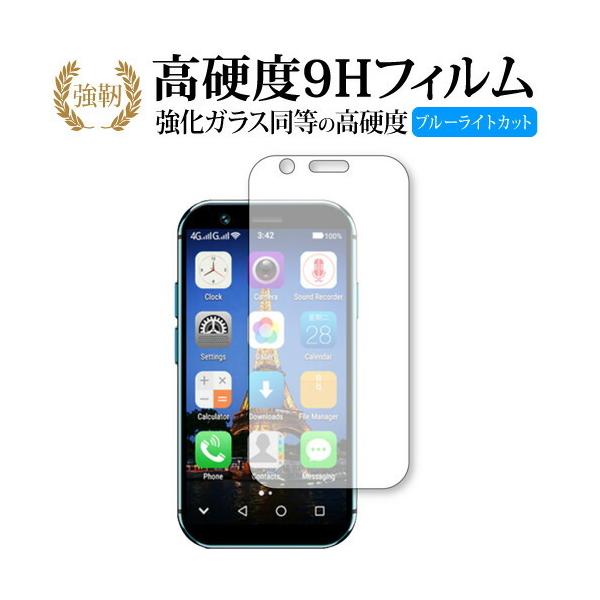 Soyes XS ��p ���� �K���X�t�B���� �� ������ ���d�x9H �u���[���C�g�J�b�g ����^�C�v ������ �t�� �ی� �t�B���� �݊��i