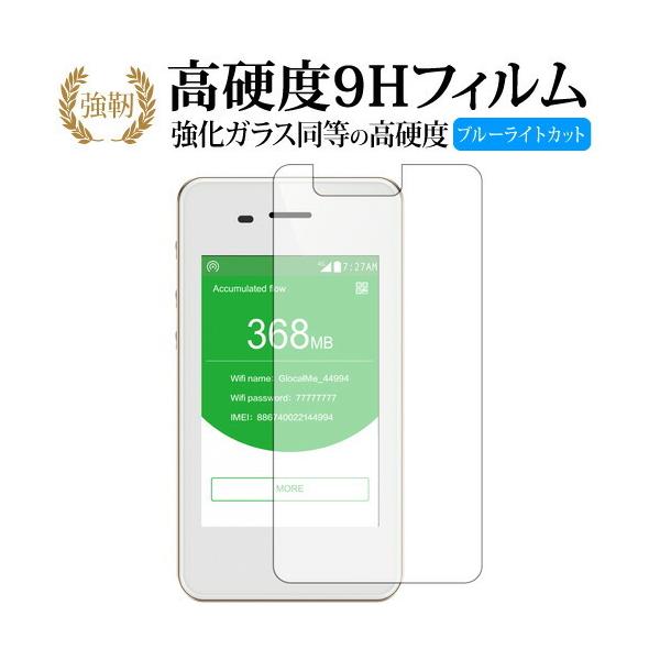 GlocalMe G3��p ���� �K���X�t�B���� �� ������ ���d�x9H �u���[���C�g�J�b�g ����^�C�v ������ �t�� �ی� �t�B���� �݊��i