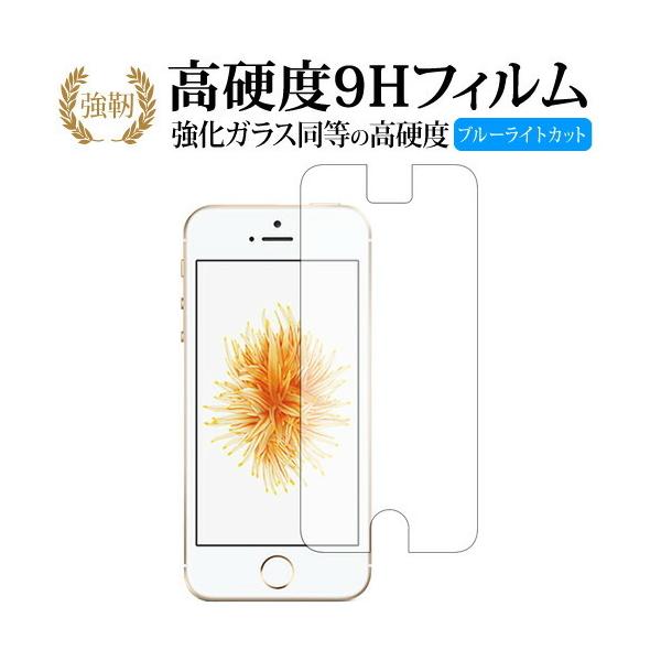 Apple iPhone SE 2016N, iPhone 5 , iPhone 5sp KXtB   dx9H u[CgJbg ^Cv  t ی tB ݊i