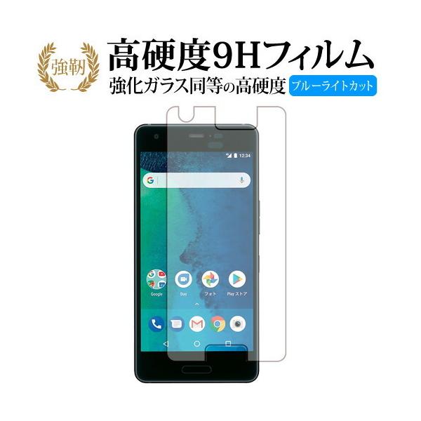 Android One X3 / ���Z����p ���� �K���X�t�B���� �� ������ ���d�x9H �u���[���C�g�J�b�g ����^�C�v ������ �t�� �ی� �t�B���� �݊��i