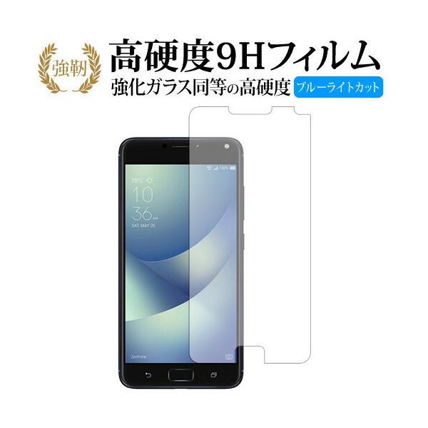 ASUS ZenFone 4 Max Pro ZC554KL ��p ���� �K���X�t�B���� �� ������ ���d�x9H �u���[���C�g�J�b�g ����^�C�v ������ �t�� �ی� �t�B���� �݊��i