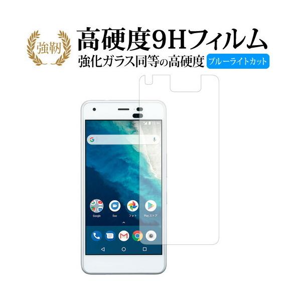 Android One S4 / Zp KX   dx9H u[CgJbg ˖h~ tیtB