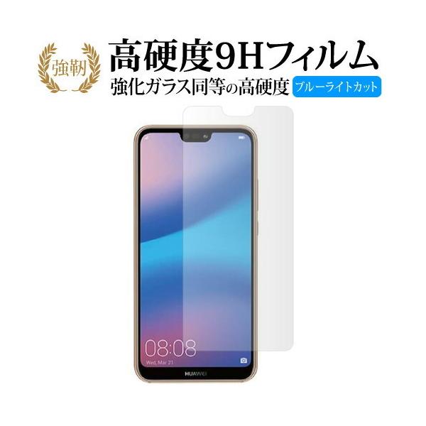 HUAWEI P20 lite / HWV32p KX   dx9H u[CgJbg ˖h~ tیtB