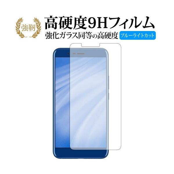 FREETEL REI 2 Dual��p ���� �K���X�t�B���� �� ������ ���d�x9H �u���[���C�g�J�b�g ����^�C�v ������ �t�� �ی� �t�B���� �݊��i