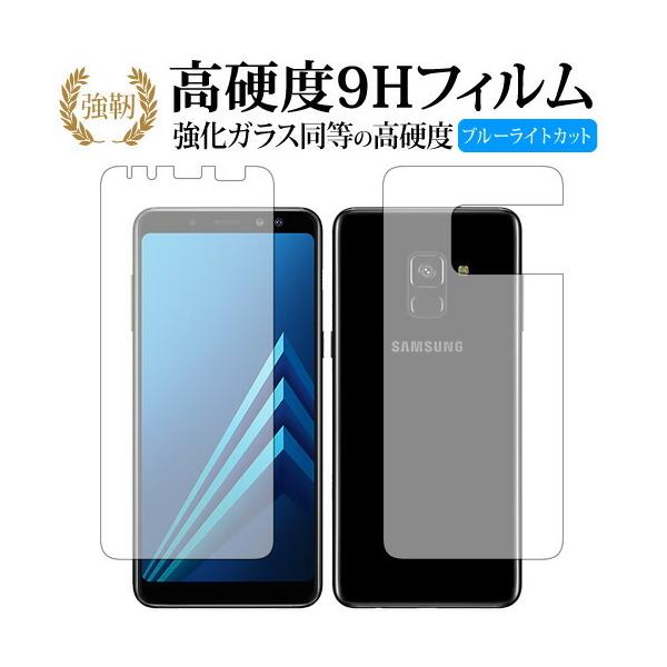 Galaxy A8 ���ʃZ�b�g/ Samsung��p ���� �K���X�t�B���� �� ������ ���d�x9H �u���[���C�g�J�b�g ����^�C�v ������ �t�� �ی� �t�B���� �݊��i
