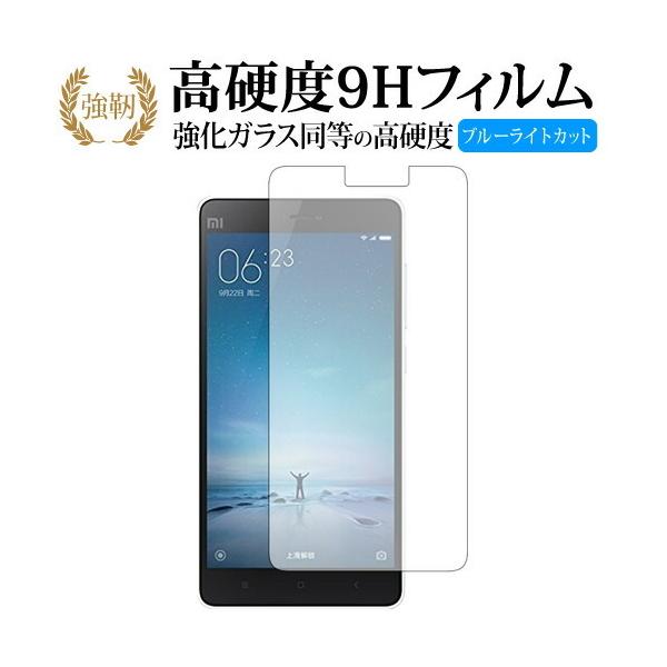 Xiaomi Mi 4c/xiaomi��p ���� �K���X�t�B���� �� ������ ���d�x9H �u���[���C�g�J�b�g ����^�C�v ������ �t�� �ی� �t�B���� �݊��i
