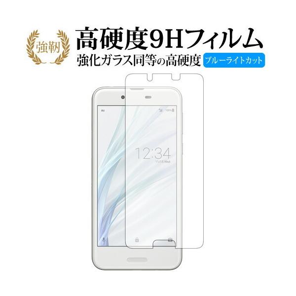 AQUOS sense SH-01K/ SHV40専用 強化 ガラスフィルム と 同等の 高硬度9H...