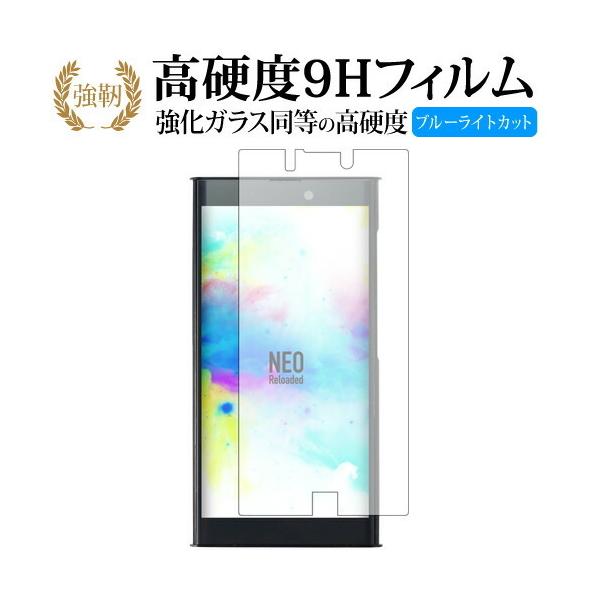 NuAns NEO Reloaded /Trinity��p ���� �K���X�t�B���� �� ������ ���d�x9H �u���[���C�g�J�b�g ����^�C�v ������ �t�� �ی� �t�B���� �݊��i
