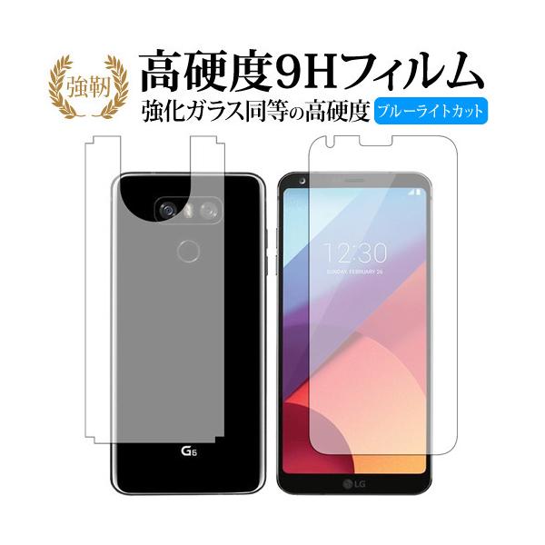 LG G6��p ���� �K���X�t�B���� �� ������ ���d�x9H �u���[���C�g�J�b�g ����^�C�v ������ �t�� �ی� �t�B���� �݊��i