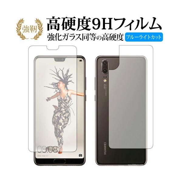 HUAWEI P20 ʐp  KXtB   dx9H u[CgJbg ^Cv  t ی tB ݊i