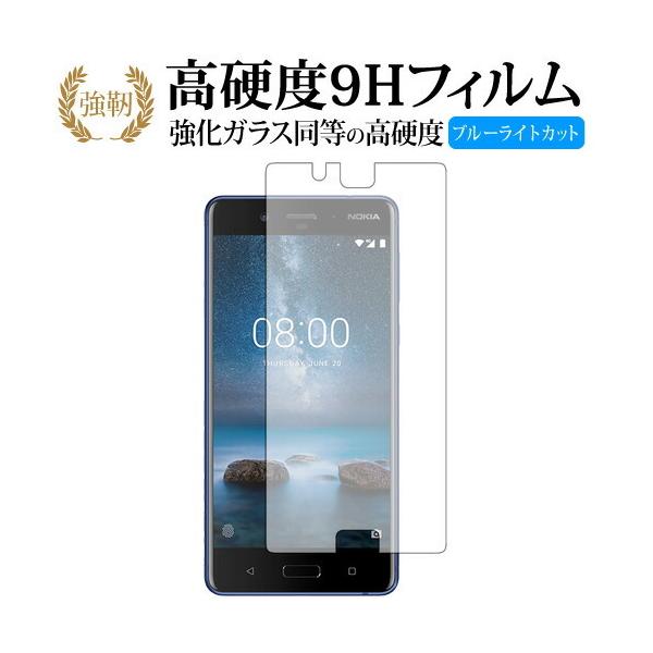 Nokia 8��p ���� �K���X�t�B���� �� ������ ���d�x9H �u���[���C�g�J�b�g ����^�C�v ������ �t�� �ی� �t�B���� �݊��i