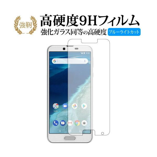 Android One X4 �O�ʂ̂� / Sharp��p ���� �K���X�t�B���� �� ������ ���d�x9H �u���[���C�g�J�b�g ����^�C�v ������ �t�� �ی� �t�B���� �݊��i